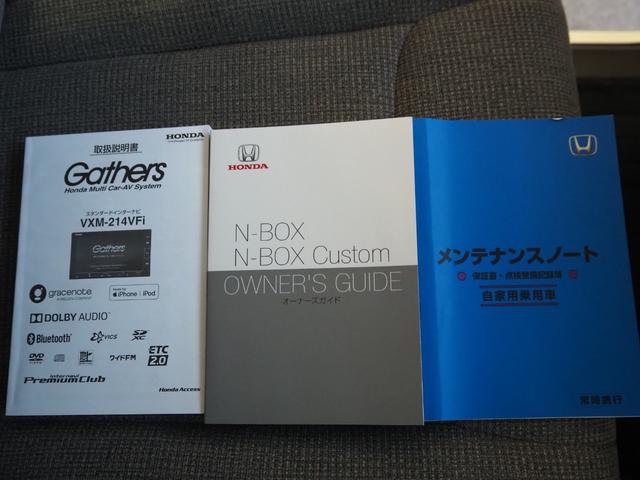 Ｎ－ＢＯＸ Ｌ　禁煙　リア修復　フルセグナビ　Ｂカメラ　ＥＴＣ　前後ドラレコ　ＢＴＡ　衝軽ＢＫ　リアソナー　左電動　前席ヒーター　ＬＥＤオートライト　スマートキープッシュスタート　ステリモ　クルコン　リアサンシェード（46枚目）