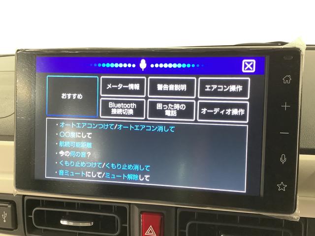 ムーヴキャンバス ストライプスＧ　９インチディスプレイオーディオ　全方位カメラ　１年保証　９インチディスプレイオーディオ　全方位カメラ　両側電動スライドドア　前後コーナーセンサー　ＵＳＢ　ＨＤＭＩ　Ｂｌｕｅｔｏｏｔｈ　オートマチックハイビーム　スマートキー　Ｑｉワイヤレス充電（9枚目）
