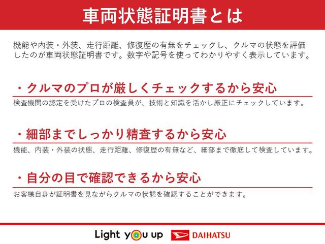 キャスト スタイルＧ　ＳＡＩＩ　１オーナー　ナビ　ＥＴＣ　バックカメラ　１年保証　ワンオーナー　ナビＴＶ　ＥＴＣ　バックカメラ　Ｂｌｕｅｔｏｏｔｈ　ＬＥＤヘッドライト　アイドリングストップ　プッシュスタート　横滑り防止装置　オートエアコン　１５インチ純正アルミホイール（59枚目）