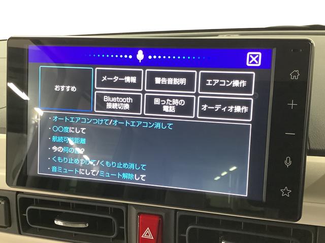 ムーヴキャンバス ストライプスGターボ 9インチディスプレイオーディオ USB 1年保証 9インチディスプレイオーディオ バックカメラ アダプティブクルーズコントロール 両側電動スライドドア 前後コーナーセンサー 前席シートヒーター ホッとカップホルダー Qiワイヤレス充電(9枚目)