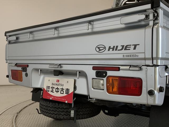 ハイゼットトラック ジャンボSAIIIt 4WD CVT CD バックソナー 走行無制限1年保証 4WD バックソナー MT車 CDオーディオ 3方開 荷台作業灯 ゲートプロテクター 荷台マット LEDヘッドライト 横滑り防止装置 オートライト ヘッドライトレベライザー(11枚目)
