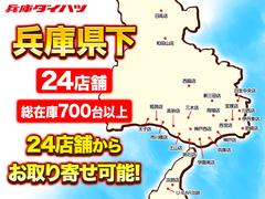 【最寄りの店舗までお取り寄せ可能】兵庫県下２４店舗！総在庫７００台以上の豊富な在庫からお取り寄せが可能です！！詳しくはスタッフまでお気軽にお問合せください☆ 3