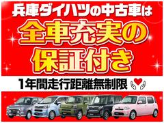 【全車両まごころ保証付き】全てのおクルマに１年間の走行距離無制限の無料保証付き！全国のダイハツディーラーで対応可能です！ご希望で２年・３年の延長保証も可能です（有償） 2
