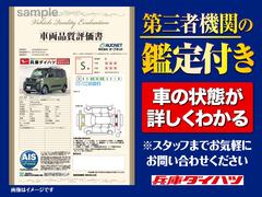 【第三者機関の車両品質評価書付き】車の状態が詳しくわかる車両状態証明書が付いておりますので、安心してお選びいただけます！詳しくはスタッフまでお気軽にお問合せください☆ 4