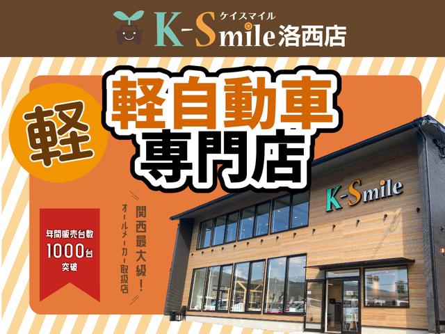 軽届出済未使用車専門店のケイスマイル洛西店♪お買い得価格の車が目白押し！オールメーカー在庫１００台！
