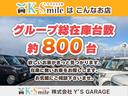 グループ総在庫台数約800台!欲しいお車がきっと見つかります!在庫に無いお車もお探しします。お気軽にご相談くださいませ!