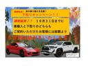 ご好評につき期間延長!!期間中にご購入と下取りのどちらもご契約いただいたお客様には総額より5万円お値引きいたします。特典には条件がございますので詳しくはスタッフまで!!
