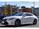 レクサスRC200t バーションL堂々の入庫!クーペならではの流れるようなボディラインにエレガントなデザイン。RCをより優雅に映し出すソニッククォーツのボディカラー。。。