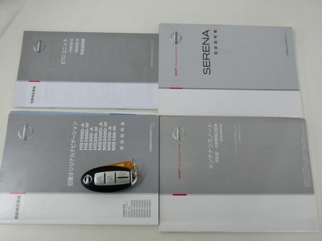 セレナ ハイウェイスター Vセレクション リアフリップダウンモニター ナビTV 禁煙 両側電動スライドドア バックドアオートクローザー HIDヘッドランプ レザーステアリング(2枚目)