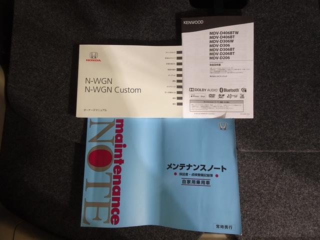 Ｎ－ＷＧＮ Ｇ　アルミ　ナビＴＶ　スマートキーシステム　メモリーナビ　イモビライザー　ＡＡＣ　Ｂカメラ　キーレスキー　運転席エアバック　ＥＴＣ　運転席助手席エアバック　横滑り防止機能　ＰＷ　ＰＳ　ＡＢＳ　１セグＴＶ（39枚目）
