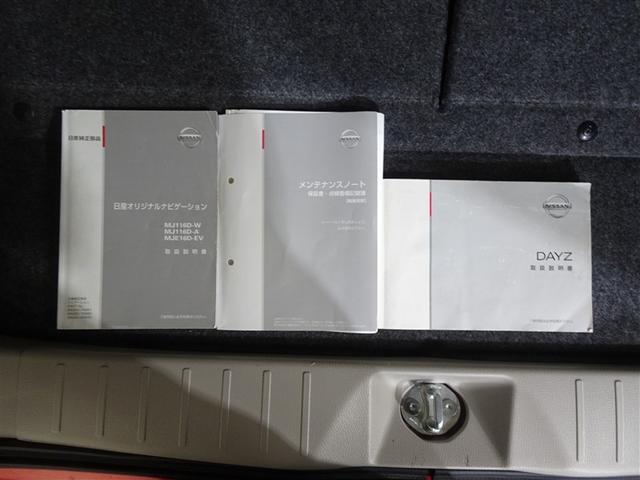 デイズ Ｘ　地デジＴＶ　エマジェンシーブレーキ　横滑防止　イモビライザー　Ｗエアバック　ＥＴＣ　ＴＶナビ　オ－トエアコン　バックカメラ　メモリーナビ　ＡＢＳ　運転席エアバッグ　キーレス　スマートキー付（39枚目）