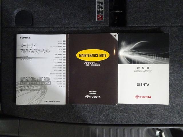 シエンタ ＤＩＣＥリミテッド　両側オートスライドドア　キーレスエントリーキー　ナビＴＶ　運転席エアバッグ　バックモニタ－　１オーナー車　ワンセグテレビ　ＥＴＣ車載器　Ｗエアバック　メモリーナビ　三列シート　パワーウインドウ　ＡＢＳ（39枚目）