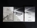 メンテナンスノート付きです。過去の整備記録を確認したり、お車の状況にあった整備をすることに役立ちます。