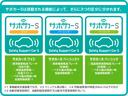 「サポカーS」は搭載される機能によって、サポカーSワイド・サポカーSベーシック+・サポカーSベーシックに3つに分類されます。