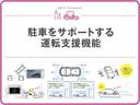 トヨタではインテリジェントクリアランスソナーをはじめとする、駐車時などに踏み間違えたときもぶつからないようフォローする機能を、数多くの車種に搭載しています。※車種により設定される機能が異なります。