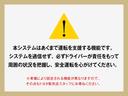 本システムはあくまでも運転を支援する機能です。システムを過信せず、必ずドライバーが責任をもって周囲の状況を把握し、安全運転を心がけてください。