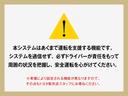 本システムはあくまでも運転を支援する機能です。システムを過信せず、必ずドライバーが責任をもって周囲の状況を把握し、安全運転を心がけてください。