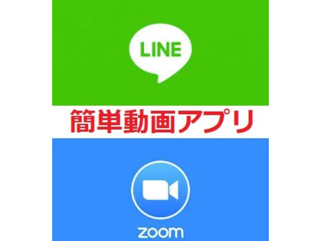 ラインビデオ通話等のお手軽アプリを使う事で、ご自宅にいながら気になるエンジン音や内外装の状態をご確認頂けます。（ＬＩＮＥビデオ通話の使い方は当店スタッフが分かり易くご案内致します）