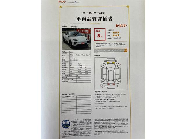 マカンエレクトリック マカン　正規Ｄ車　新車保証継承　パフォーマンスバッテリープラス　航続距離ＭＡＸ６４１ｋｍ　スポーツクロノパッケージ　２０インチマカンＳホイール　プライバシーガラス　４＋１ヒーター付きシート　アクティブエアロ（6枚目）