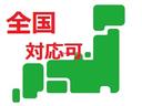 北海道から九州、沖縄まで全国対応致します!当店オープン以来、全国販売実績多数!メールやお電話だけでもローンのご相談やご契約のお手続きまで分かり易くご説明させて頂きます。お気軽にお問い合わせください♪