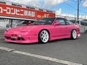 １８０ＳＸ タイプＩＩ　５速ＭＴ　ターボ　グレッディ前置インタクーラー　社外エキマニ　社外マフラー　ＤＭＡＸ車高調　社外１７インチＡＷ　社外アルミラジエーター　ＨＫＳパワーフロー　社外エアロ　Ｄ席ブリッドフルバケ（4枚目）