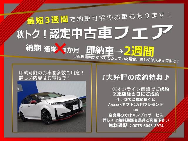 X ツートーンインテリアエディション 登録済未使用車 全周囲カメラ LEDヘッドライト 踏み間違い防止 車線逸脱 インテリルームミラー SOSコール ハイビームアシスト EVモードスイッチ ふらつき警報 プロパイロット(4枚目)
