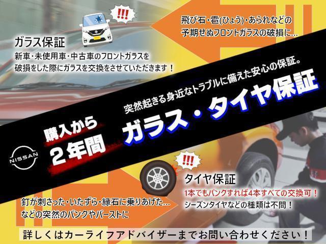 ハイウェイスター　Ｘ　プロパイロットエディション　当店試乗車　プロパイロット　エマージェンシーブレーキ　アラウンドビューモニター　踏み間違い防止　純正ＬＥＤヘッドライト　ハイビームアシスト　オートエアコン　純正アルミホイル　ナビ取り付けパッケージ(21枚目)