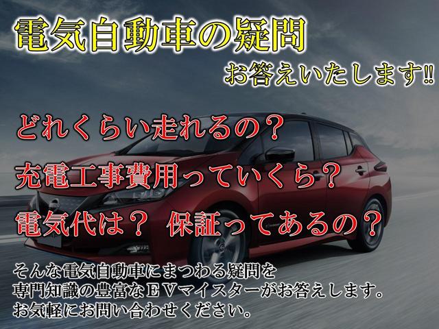 リーフ Ｇ　弊社試乗車　プロパイロット　エマジェンシーブレーキ　踏み間違い防止　シートヒーター　電動パーキングブレーキ　ＬＥＤヘッドライト　純正ナビ　フルセグ　ＥＴＣ　純正アルミホイル　オートハイビーム（9枚目）