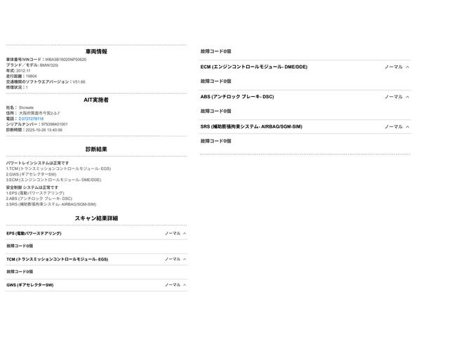 3シリーズ 320i Mスポーツ 純正HDDナビ バックカメラ フルセグTV Bluetooth 純正18AW 2016・18・20・21・22・24・25yディーラー整備 禁煙車 スペアキー コンフォートアクセス ミラーETC(2枚目)