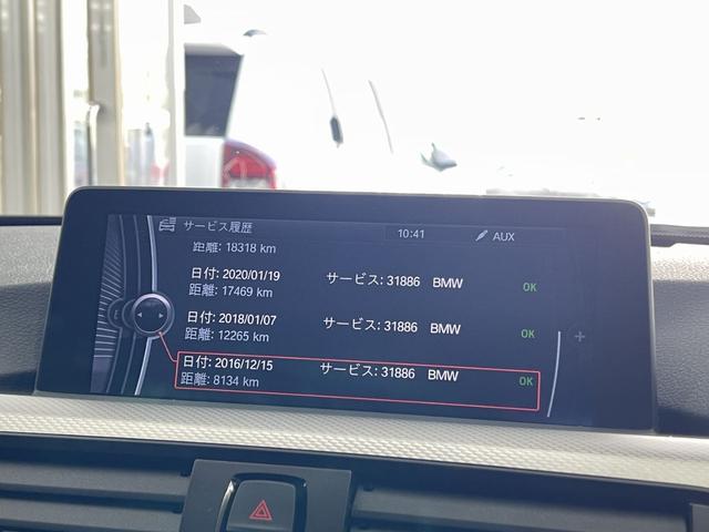 3シリーズ 320i Mスポーツ 純正HDDナビ バックカメラ フルセグTV Bluetooth 純正18AW 2016・18・20・21・22・24・25yディーラー整備 禁煙車 スペアキー コンフォートアクセス ミラーETC(40枚目)