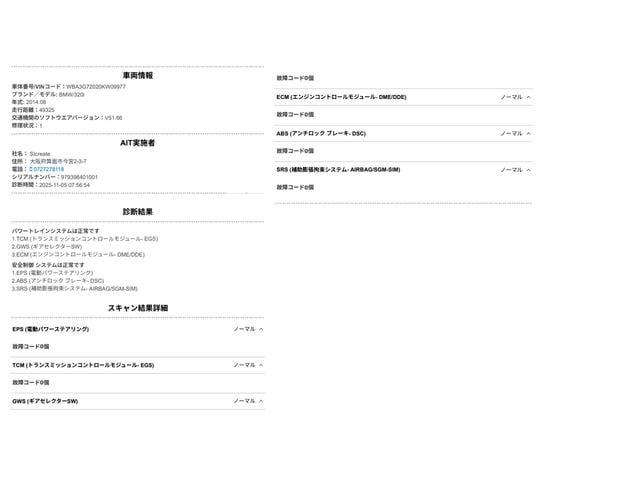 3シリーズ 320iツーリング ラグジュアリー 1オーナー 純正ナビ Bカメラ フルセグTV インテリジェントセーフティ(衝突軽減ブレーキ・車線逸脱警告) ACC(追従クルーズコントロール) 黒革 純正17AW スペアキー 禁煙 電動ゲート(2枚目)