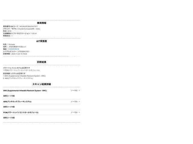 ジープ・コンパス リミテッド　ブラックルーフエディション　限定車　純正ナビ　バックカメラ　フルセグＴＶ　Ｂｌｕｅｔｏｏｔｈ　ＨＩＤ　アダプティブクルーズコントロール（追従）　ブラインドスポット　ハーフレザー　ＥＴＣ　スマートキー（2枚目）