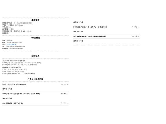 MINI クーパー 純正ナビ バックカメラ Bluetooth MINIドライビングモード LEDヘッドライト 純正15AW ETC 純正アームレスト 禁煙車(2枚目)
