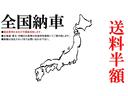遠方のお客様に朗報!当社が陸送費用を半額負担致します!お気軽にお問い合わせ下さい!