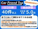【不安を解消します】お車の購入にあたって不安な要素や実際にお車を見てからの気持ちの変化など、お客様から率直な意見を頂いております。是非クチコミもご覧ください!!