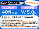 【不安を解消します】お車の購入にあたって不安な要素や実際にお車を見てからの気持ちの変化など、お客様から率直な意見を頂いております。是非クチコミもご覧ください!!