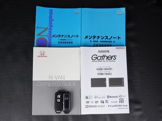 Ｎ－ＶＡＮ＋スタイル ファン・ホンダセンシング　エントリーナビ／前後ドラレコ／ＥＴＣ／バックカメラ／アダプティブクルーズコントロール／ピラーレス／オールシーズンマット／フルＬＥＤヘッドライト／マルチインフォメーションディスプレイ／オートエアコン（8枚目）