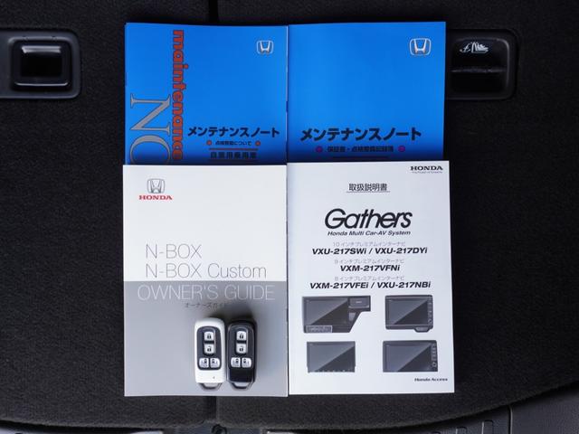 N-BOXカスタム Lターボ 8インチプレミアムインターナビ/前後ドラレコ/ETC/バックカメラ/両側電動スライドドア/アダプティブクルーズコントロール/Bluetooth/パーキングセンサーシステム/シートヒーター/パドルシフト(7枚目)