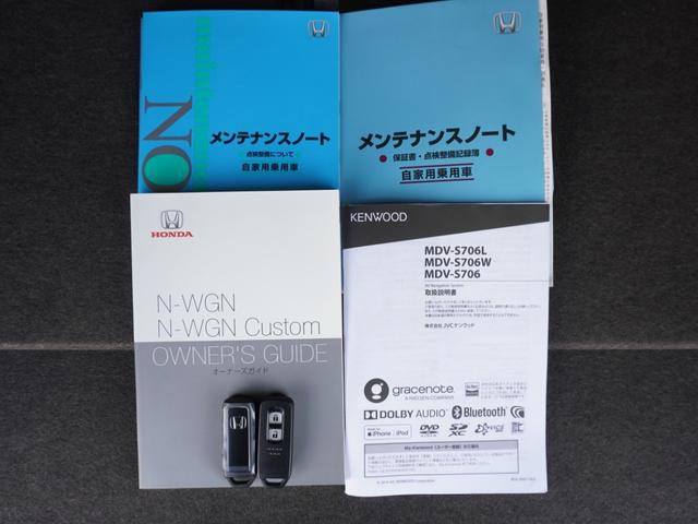 Ｎ－ＷＧＮ Ｌホンダセンシング　ＫＥＮＷＯＯＤナビ／前後ドラレコ／バックカメラ／ＥＴＣ／アダプティブクルーズコントロール／パーキングセンサーシステム／アダプティブクルーズコントロール／Ｂｌｕｅｔｏｏｔｈ／電子制御パーキングブレーキ（7枚目）