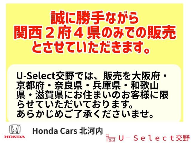 Ｎ－ＢＯＸ ベースグレード　８インチＨｏｎｄａＣＯＮＮＥＣＴナビ／ドラレコ／ＥＴＣ／バックカメラ／両側電動スライドドア／アダプティブクルーズコントロール／Ｂｌｕｅｔｏｏｔｈ／ロールサンシェード／シートヒーター／後席テーブル（65枚目）