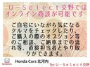 ｅ：ＨＥＶＺ　ＨｏｎｄａＣＯＮＮＥＣＴディスプレイ／ドラレコ／ＥＴＣ／全周囲カメラ／シートヒーター／パワーシート／ＢＯＳＥプレミアムサウンド／アダプティブクルーズコントロール／Ｂｌｕｅｔｏｏｔｈ／ワイヤレス充電（80枚目）