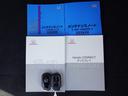 【取説・保証書完備】取扱説明書・メンテナンスノート完備です。安心の一台です。
