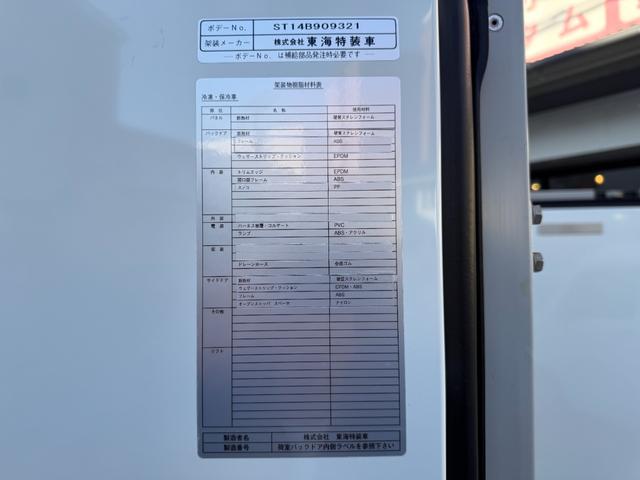 ハイゼットトラック 　冷凍　冷蔵車　－７℃設定　デンソー製　オートマ・パワステ・パワーウィンドウ・キーレス（52枚目）