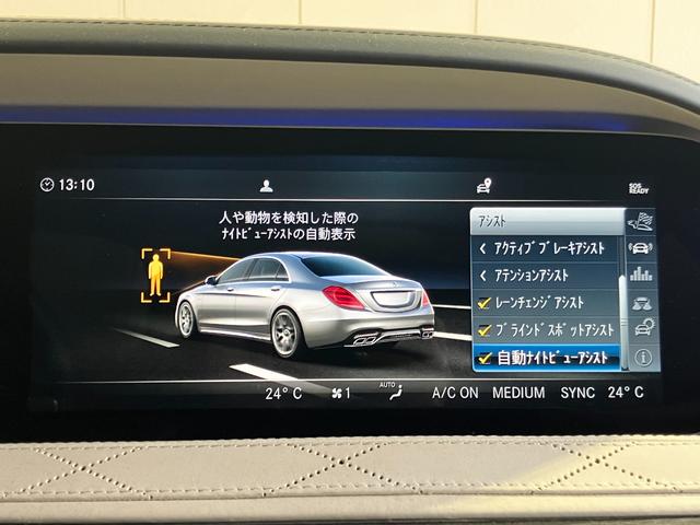 Ｓクラス Ｓ６３　４マチック＋ロング　ＡＭＧダイナミックＰＫＧ・ＡＭＧ２０インチＡＷ・ＡＭＧレッドキャリパー・ブルメスターサラウンドサウンド・パノラマルーフ・本革シート・エアーシート・シートヒーター・ＨＤＤナビ　ＤＴＶ　Ｂカメラ　３６０°（13枚目）