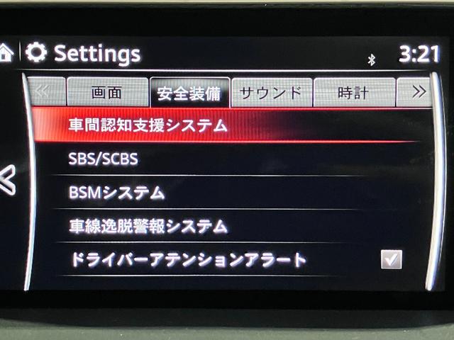 ＣＸ－８ ＸＤ　純正ＳＤナビ・Ｂｌｕｅｔｏｏｔｈオーディオ・フルセグ・バックカメラ・コーナーセンサー・レーダークルーズコントロール・シティーブレーキ・レーンキーピング・ブラインドスポットモニター・２０インチＡＷ・（12枚目）