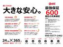 購入してからの安心保証です。600項目も保証しております!全国の提携工場で修理可能で、24時間365日対応しております。15年落ち15万キロまでであれば何度でも更新可能です。詳しくはスタッフまで。