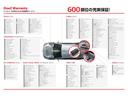 業界水準最高600項目保証しております。何かあれば専門のスタッフにお尋ねくださいませ。