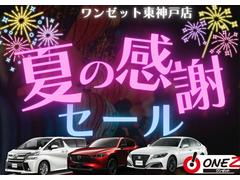 全店舗からワンゼット東神戸店へお取り寄せできます！また、ワンゼット在庫でなくても注文販売も可能ですので、ご要望をすべてお聞かせください♪必ず御希望の車両をご提案出来ます♪ 2