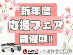 全店舗からワンゼット東神戸店へお取り寄せできます！また、ワンゼット在庫でなくても注文販売も可能ですので、ご要望をすべてお聞かせください♪必ず御希望の車両をご提案出来ます♪ 2