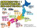 ◆【全国納車もお任せ】遠方エリアからもお問い合わせを多く頂いております！是非ご検討の際に、こちらの陸送料金を参考にしてみて下さい！詳しい料金はお問い合わせ下さい◆【ＴＥＬ　０７９－２８０－１５９８】